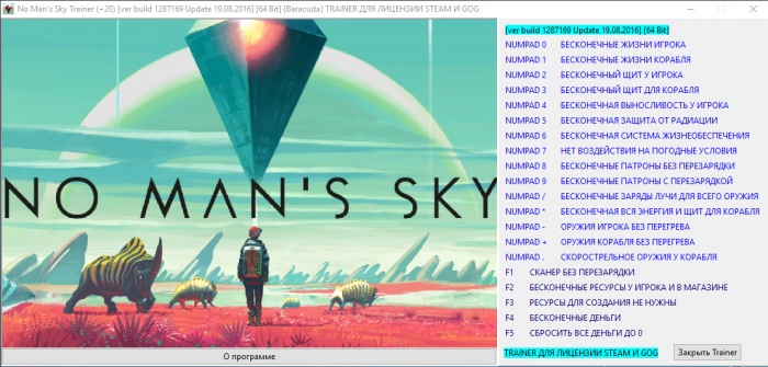 скачать No Man's Sky: Трейнер/Trainer (+20) [build 1287169: Update 19.08.2016] [64 Bit]