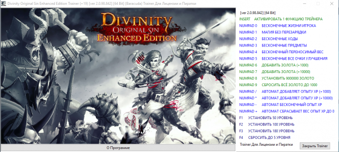 скачать Divinity: Original Sin - Enhanced Edition: Трейнер/Trainer (+19) [2.0.98.842] [64 Bit]