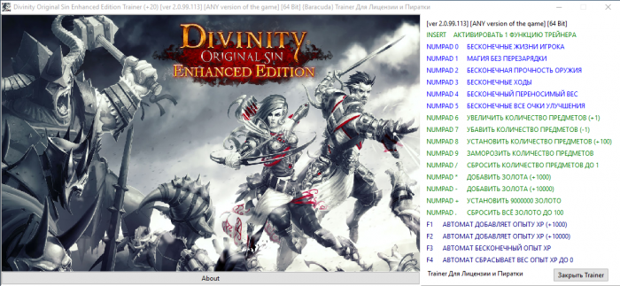 скачать Divinity: Original Sin - Enhanced Edition: Трейнер/Trainer (+20) [2.0.99.113] [64 Bit]