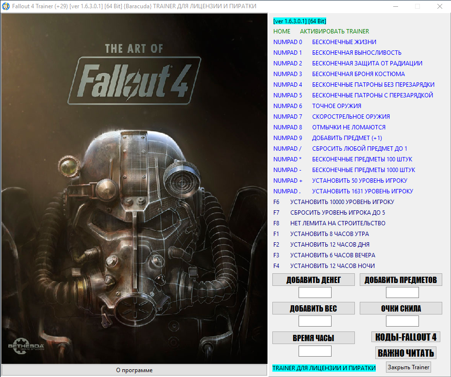 скачать Fallout 4: Трейнер/Trainer (+29) [1.6.3.0.1] [64 Bit]