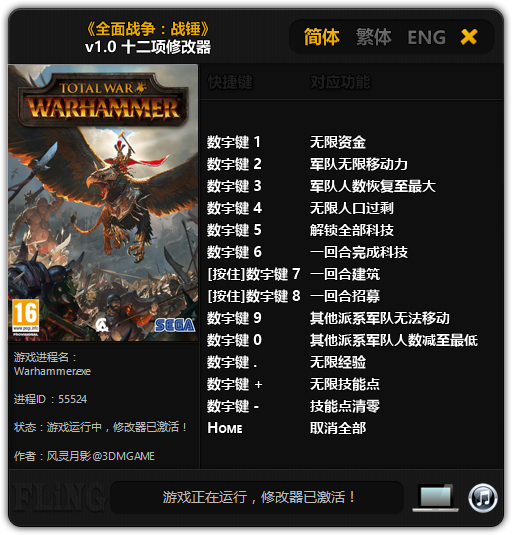 скачать Total War: Warhammer: Трейнер/Trainer (+12) [1.0]