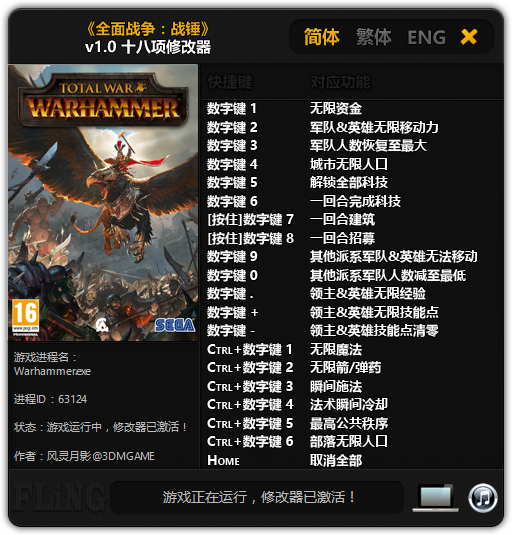 скачать Total War: Warhammer: Трейнер/Trainer (+18) [1.0]
