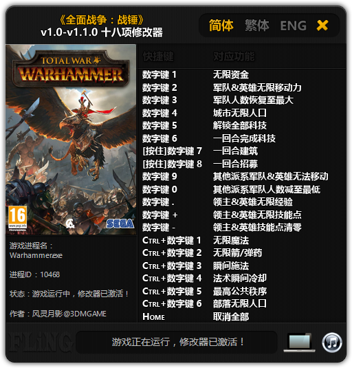 скачать Total War: Warhammer: Трейнер/Trainer (+18) [1.0 - 1.1.0]