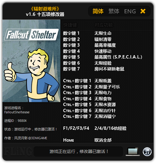 скачать Fallout Shelter: Трейнер/Trainer (+15) [1.6]