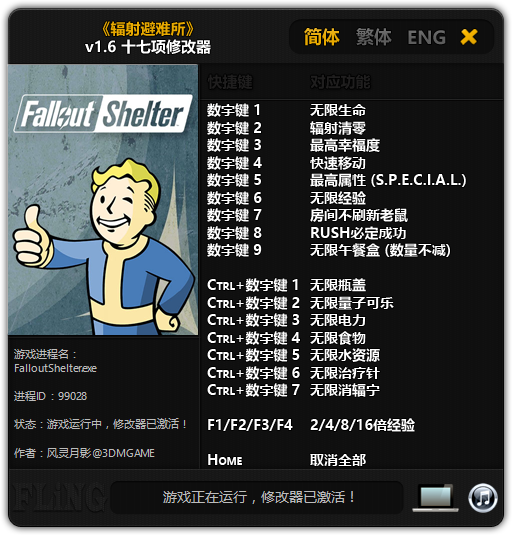скачать Fallout Shelter: Трейнер/Trainer (+17) [1.6]
