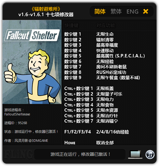 скачать Fallout Shelter: Трейнер/Trainer (+17) [1.6 - 1.6.1]