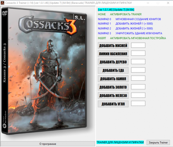 скачать Казаки 3 / Cossacks 3: Трейнер/Trainer (+14) [1.0.1.46] [Update 7] [64 Bit]