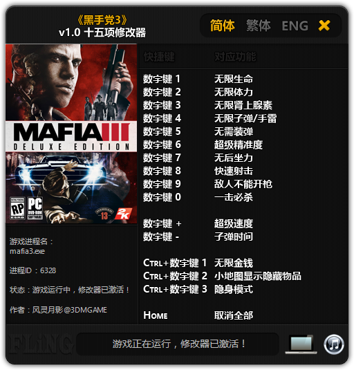 скачать Mafia 3: Трейнер/Trainer (+15) [1.0] [Fixed Version]