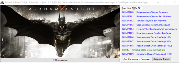 скачать Batman: Arkham Knight: Трейнер/Trainer (+11) [1.0.4.5] [64 Bit] 