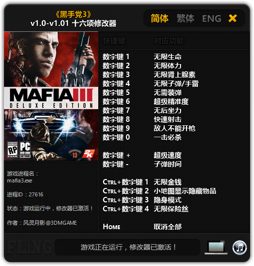 скачать Mafia 3: Трейнер/Trainer (+16) [1.0 - 1.01]