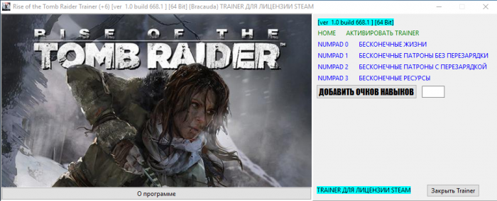 скачать Rise of the Tomb Raider: Трейнер/Trainer (+6) [1.0: build 668.1] [64 Bit]