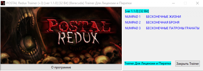 скачать POSTAL Redux: Трейнер/Trainer (+3) [1.1.0] [32 Bit]