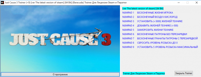 скачать Just Cause 3: Трейнер/Trainer (+9) [Latest Steam Version] [64 Bit] 