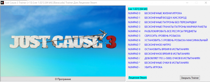 скачать Just Cause 3: Трейнер/Trainer (+13) [1.021] [64 Bit]