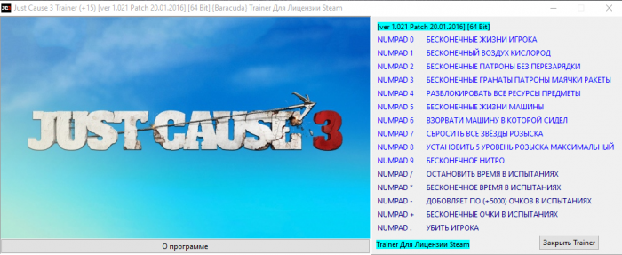 скачать Just Cause 3: Трейнер/Trainer (+15) [1.021 Patch 20.01.2016] [64 Bit] 