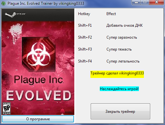 скачать Plague Inc. Evolved: Трейнер/Trainer (+4) [Latest Steam] 