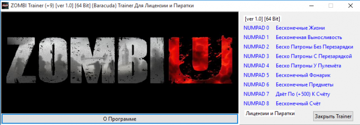 скачать Zombi: Трейнер/Trainer (+9) [1.0] [64 Bit]