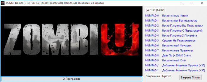 скачать Zombi: Трейнер/Trainer (+12) [1.0] [64 Bit]