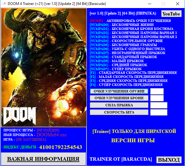 скачать Doom 4: Трейнер/Trainer (+21) [1.0] [Update 2] [64 Bit]