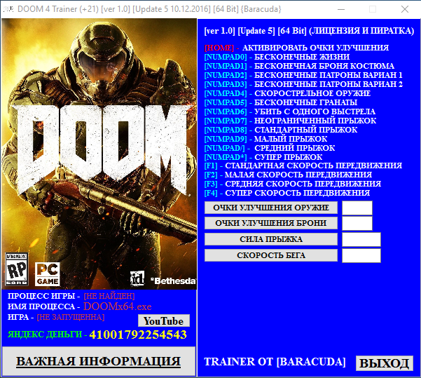скачать Doom 4: Трейнер/Trainer (+21) [1.0] [Update 5: 10.12.2016] [64 Bit] 