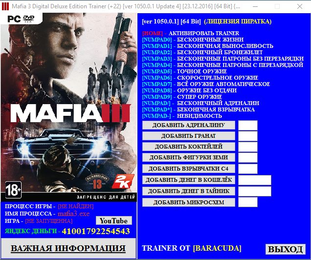 скачать Mafia 3 - Digital Deluxe Edition: Трейнер/Trainer (+22) [1050.0.1 Update 4] [23.12.2016] [64 Bit]