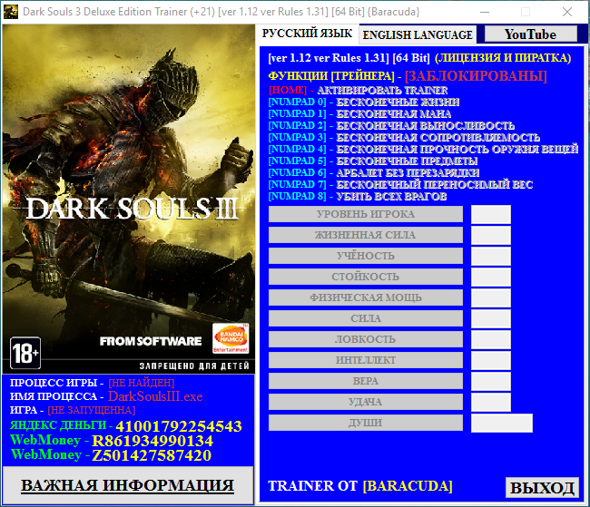 скачать Dark Souls 3 - Deluxe Edition: Трейнер/Trainer (+21) [1.12 ver Rules 1.31] [64 Bit]