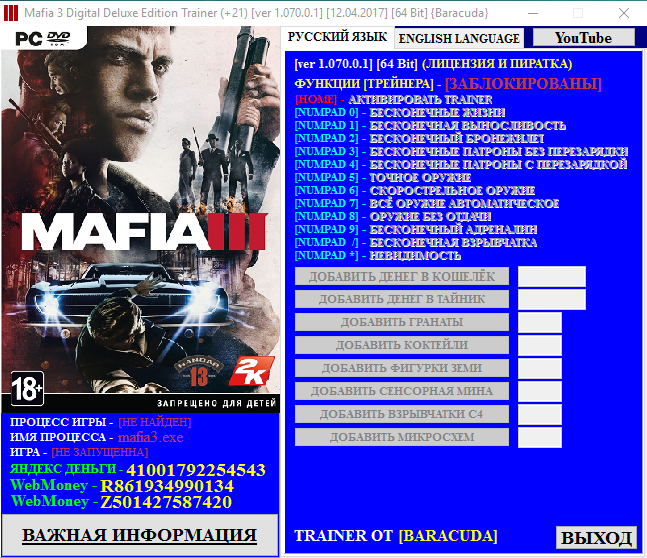 скачать Mafia 3 - Digital Deluxe Edition: Трейнер/Trainer (+21) [1.070.0.1] [12.04.2017] [64 Bit]