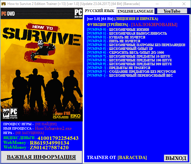 скачать How to Survive 2: Трейнер/Trainer (+13) [1.0] [Update 23.04.2017] [64 Bit]
