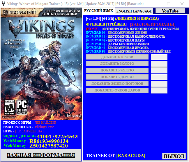 скачать Vikings: Wolves of Midgard: Трейнер/Trainer (+13) [1.04] [Update 30.04.2017] [64 Bit] 