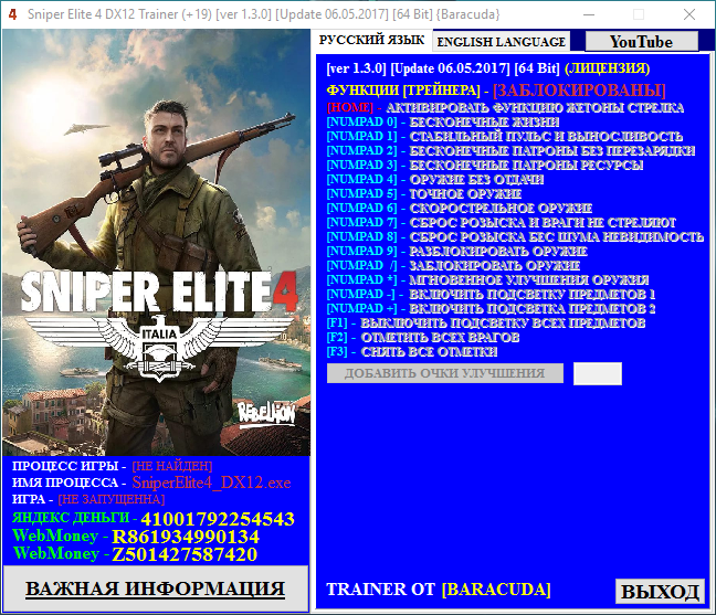 скачать Sniper Elite 4:Трейнер/Trainer (+19) [1.3.0: DX11-DX12] [Update 06.05.2017] [64 Bit]