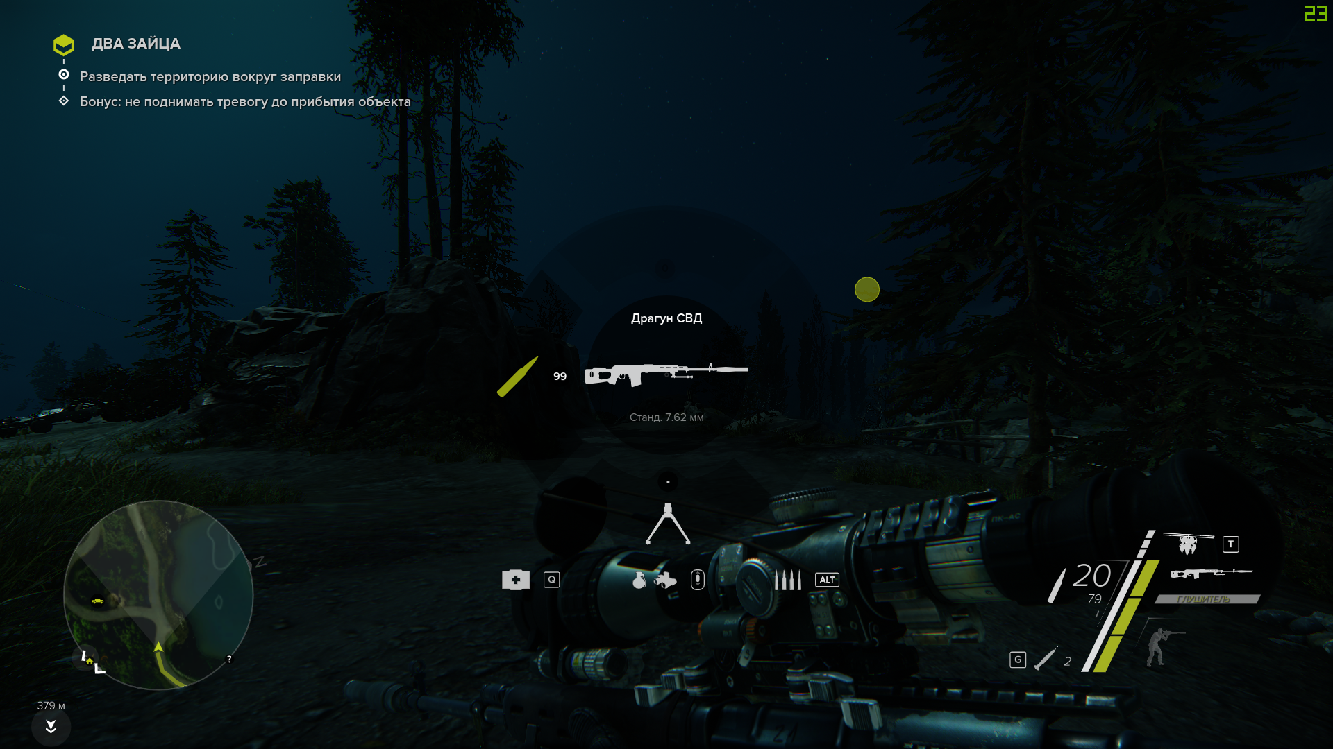 скачать Sniper: Ghost Warrior 3: Сохранение/SaveGame (Начало игры с СВД + оптика х34)