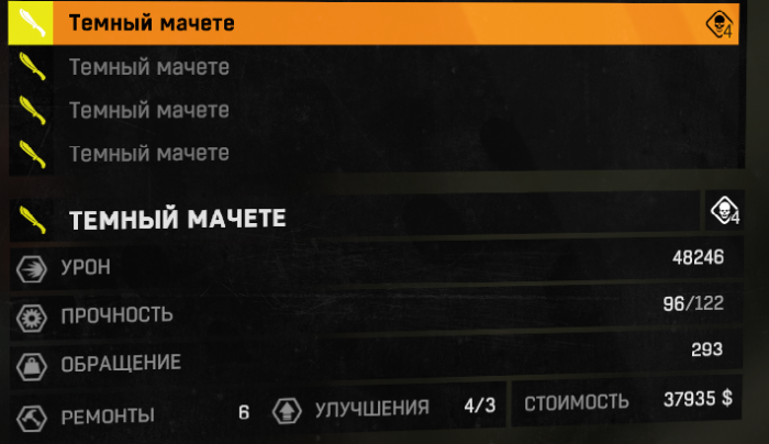 скачать Dying Light: Сохранение/SaveGame (Игра пройдена на 100%, только золотое оружие, 24000 и 48000 и окраска полицейский)