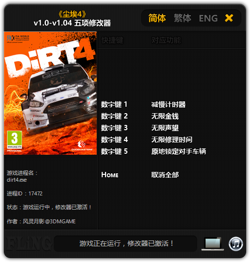 скачать DiRT 4: Трейнер/Trainer (+5) [1.0 - 1.04]