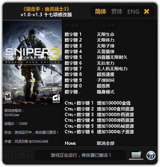 скачать Sniper: Ghost Warrior 3: Трейнер/Trainer (+17) [1.0 - 1.03]