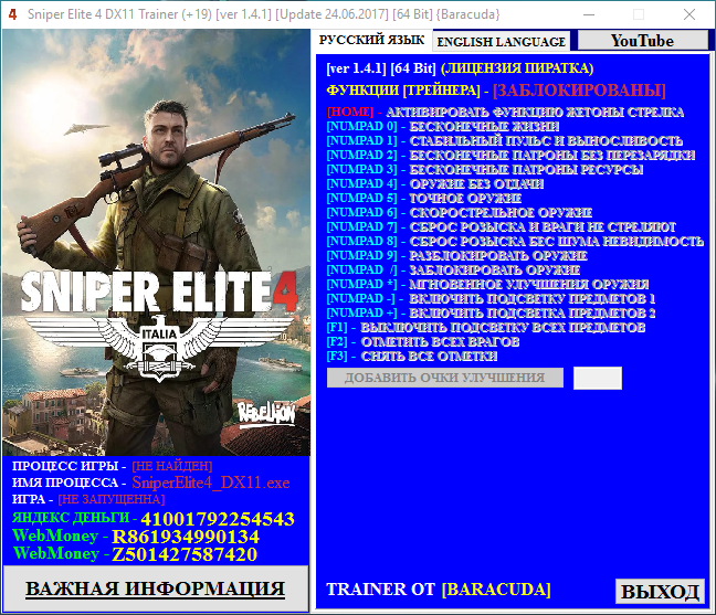 скачать Sniper Elite 4: Трейнер/Trainer (+19) [1.4.1 DX11-DX12] [Update 24.06.2017] [64 Bit]