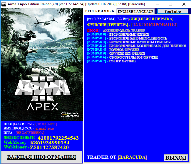 скачать Arma 3 - Apex Edition: Трейнер/Trainer (+9) [1.72.142164] [Update 01.07.2017] [32 64Bit]