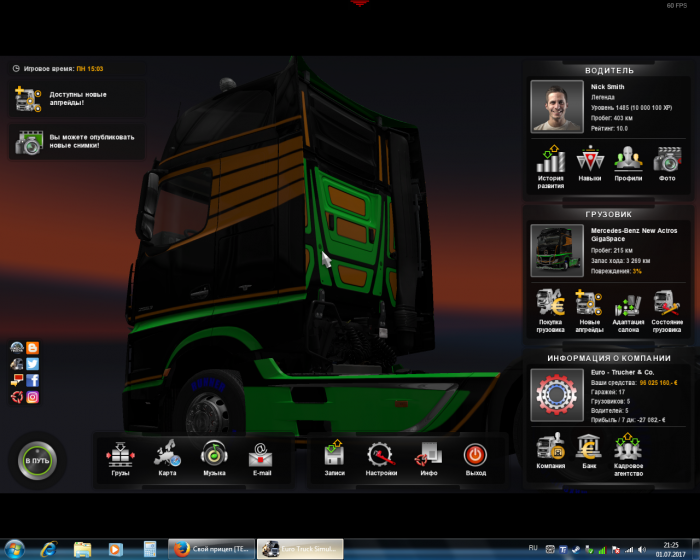 скачать Euro Truck Simulator 2: Сохранение/SaveGame (90 млн. 1485 lvl, открыта западная Европа кроме Англии)