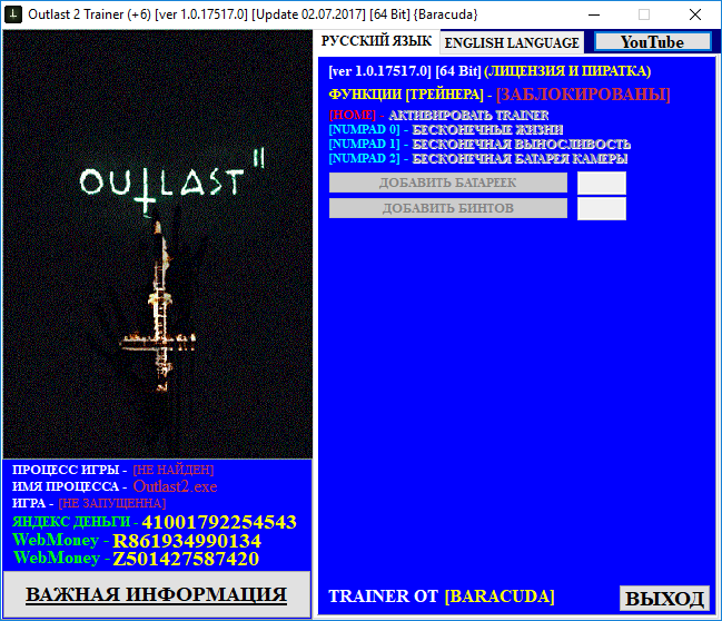 скачать Outlast 2: Трейнер/Trainer (+6) [1.0.17517.0] [Update 02.07.2017] [64 Bit]