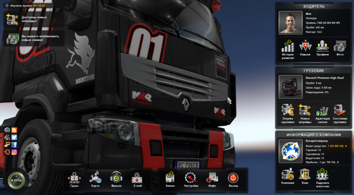 скачать Euro Truck Simulator 2: Сохранение/SaveGame (1 412 000 000$. 7368 lvl)