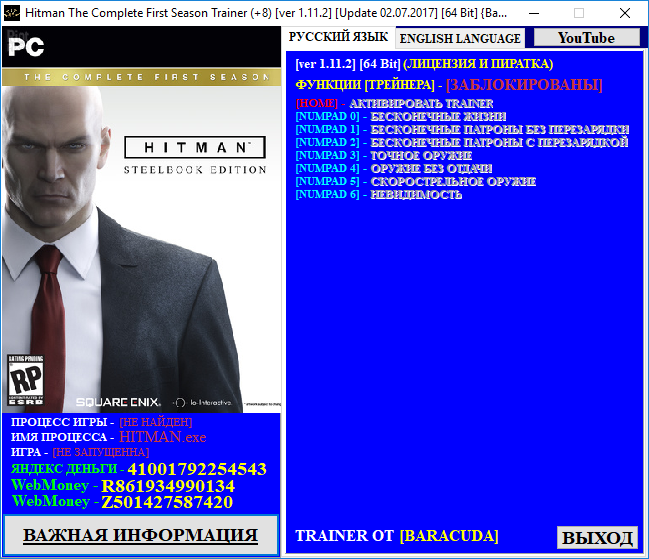 скачать Hitman - The Complete First Season: Трейнер/Trainer (+8) [1.11.2] [Update 02.07.2017] [64 Bit]