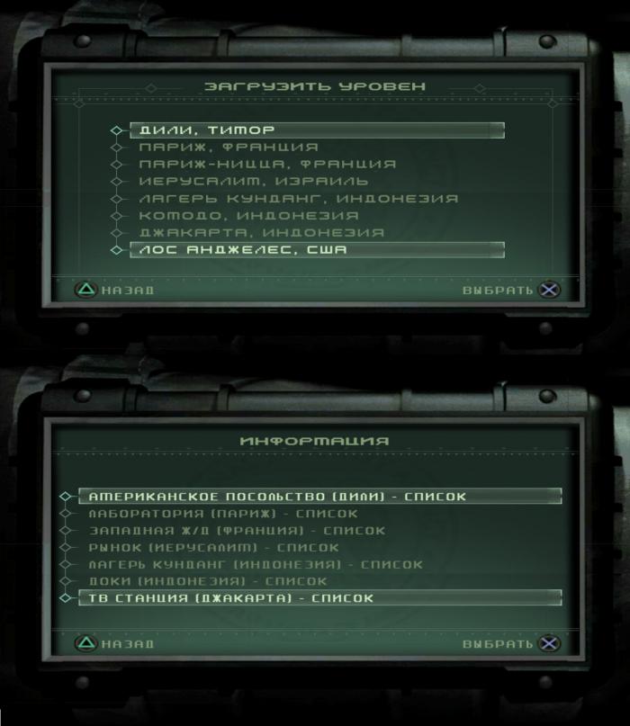 скачать Splinter Cell: Pandora Tomorrow: Сохранение/SaveGame (Игра пройдена на 100%) [PS2]