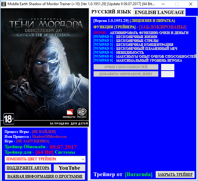Middle-earth: Shadow of Mordor: Трейнер/Trainer (+10) 1.0.1951.29 Update 9 ...
