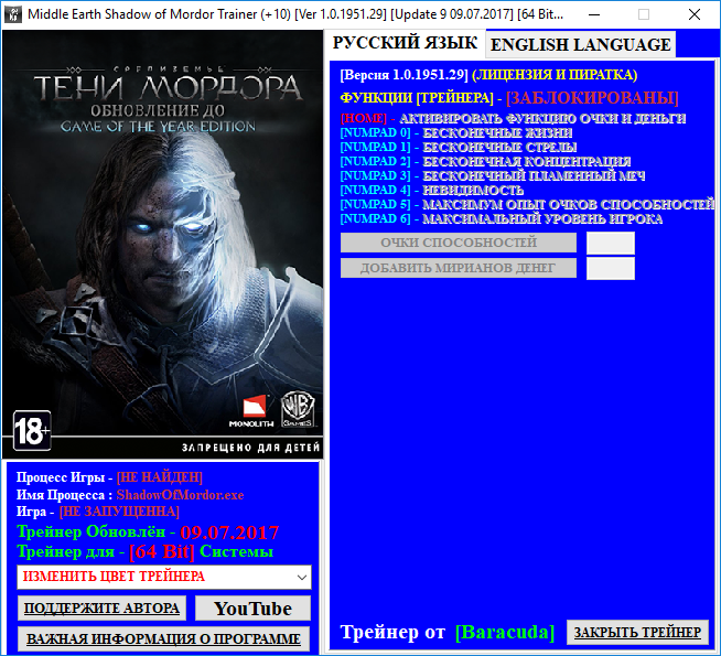 скачать Middle-earth: Shadow of Mordor: Трейнер/Trainer (+10) [1.0.1951.29] [Update 9 09.07.2017] [64 Bit]