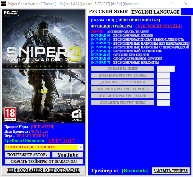 скачать Sniper Ghost Warrior 3: Трейнер/Trainer (+15) [1.0.3] [Update 15.07.2017] [64 Bit]