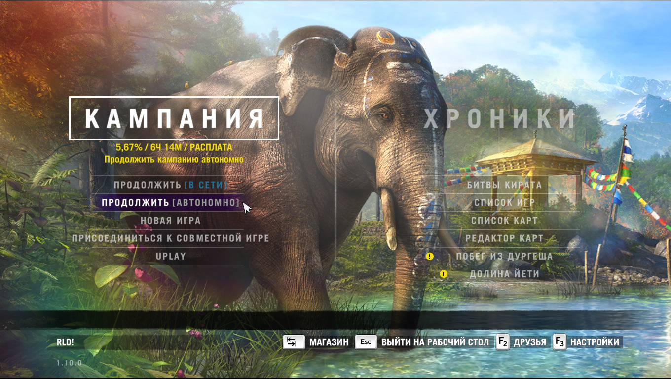 скачать Far Cry 4: Сохранение/SaveGame (Пройдено 26 заданий кампании) [RLD]