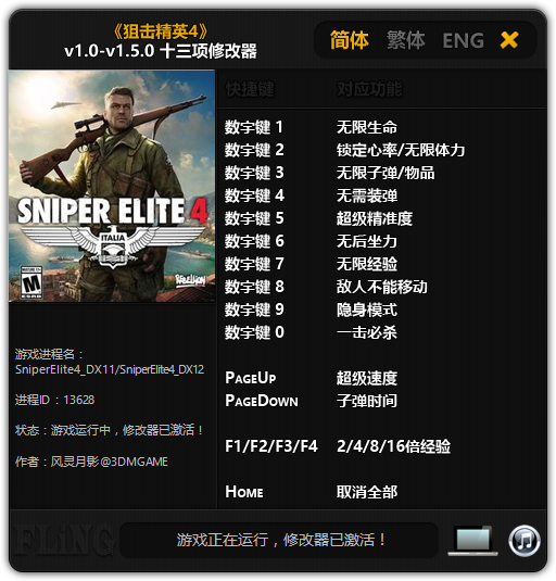 скачать Sniper Elite 4: Трейнер/Trainer (+13) [1.0 - 1.5.0]