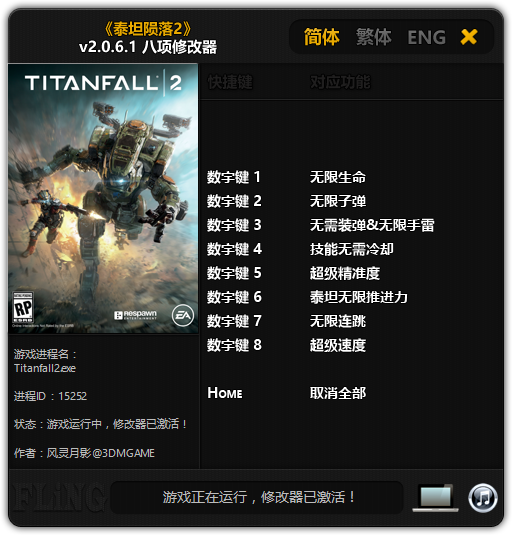 скачать Titanfall 2: Трейнер/Trainer (+8) [2.0.6.1] - Fixed Version