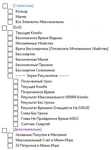 скачать Bayonetta: Таблица для Cheat Engine [RUS]