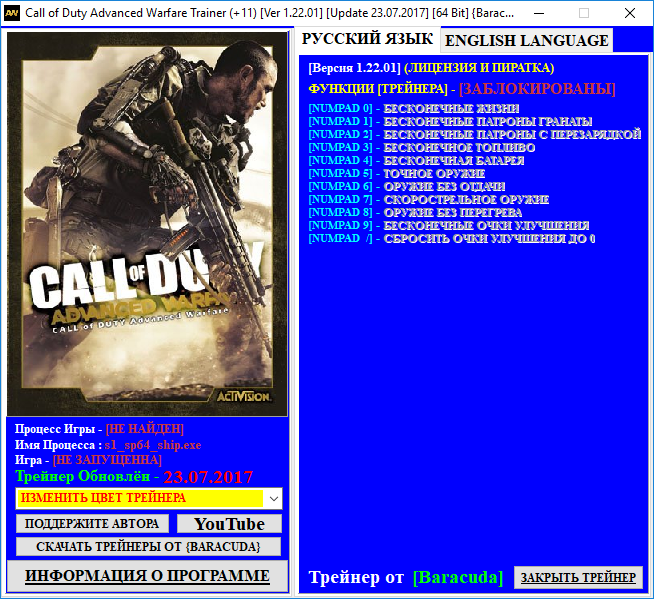 скачать Call of Duty: Advanced Warfare: Трейнер/Trainer (+11) [1.22.01] [Update 23.07.2017] [64 Bit]