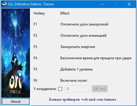 скачать Ori and the Blind Forest: Definitive Edition: Трейнер/Trainer (+6) [1.0]